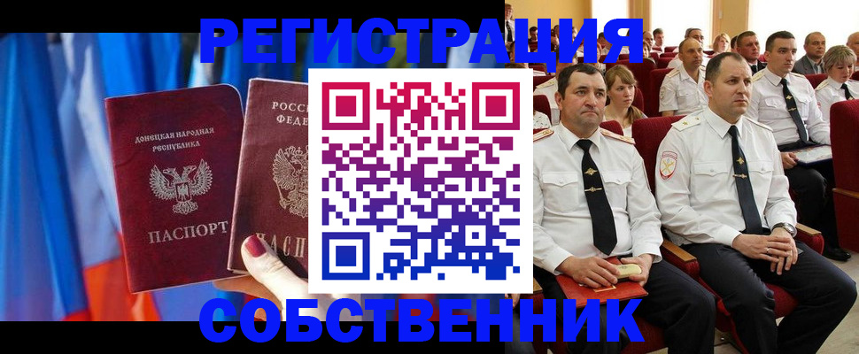 прописка поиск в Великом Новгороде