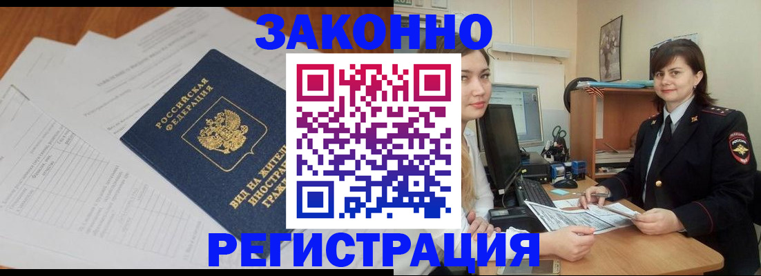 прописка от собственника в Великом Новгороде