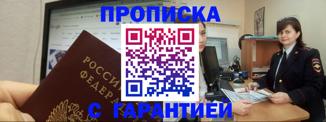 временная регистрация надежно в Великом Новгороде