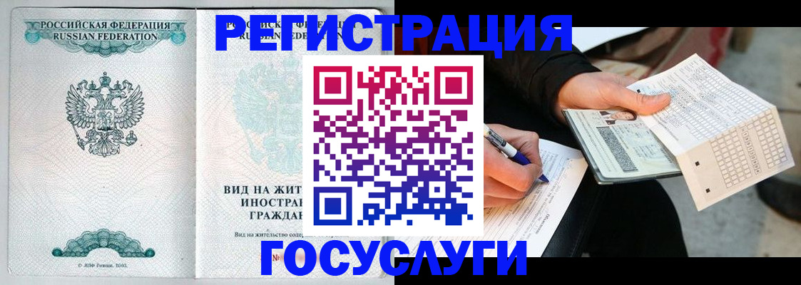 временная регистрация купить в Великом Новгороде