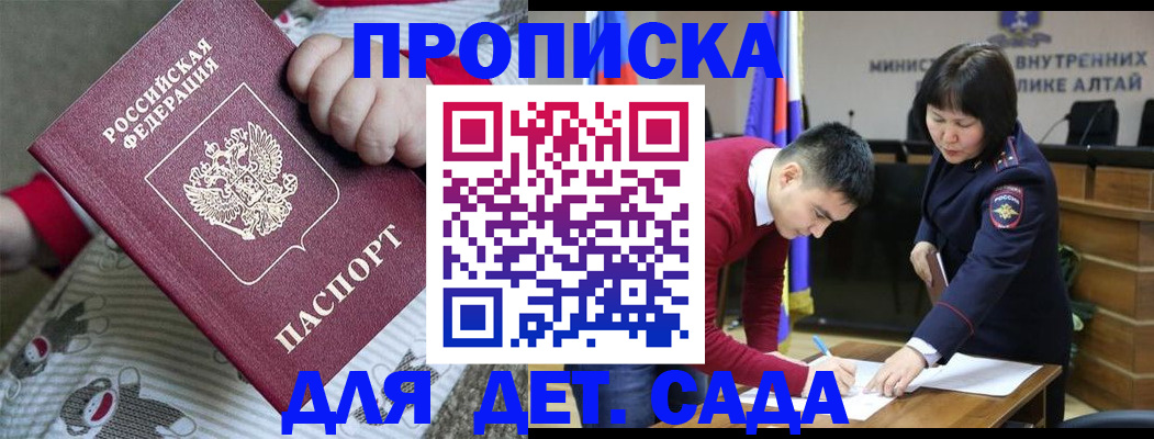 прописка паспорт в Великом Новгороде