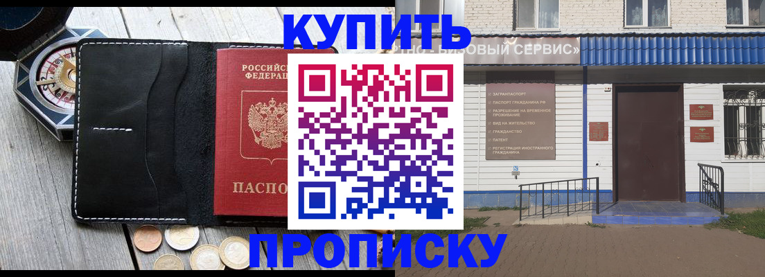 временная регистрация купить в Великом Новгороде